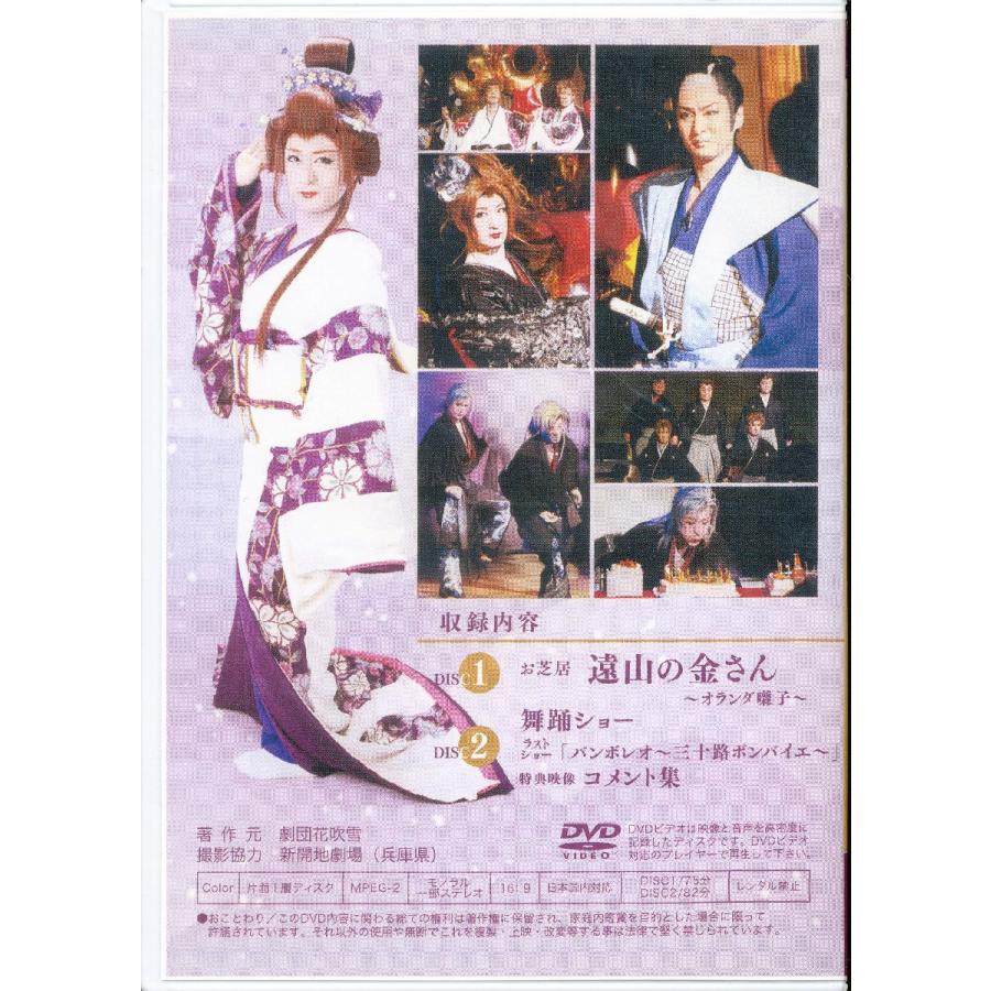 K584○劇団花吹雪/桜春之丞「誕生日特別公演 お芝居 遠山の金