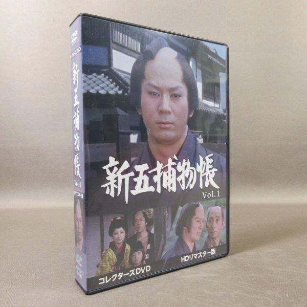 K589○杉良太郎 岡本信人 山城新伍 田中春男 都家かつ江「新五捕物帳