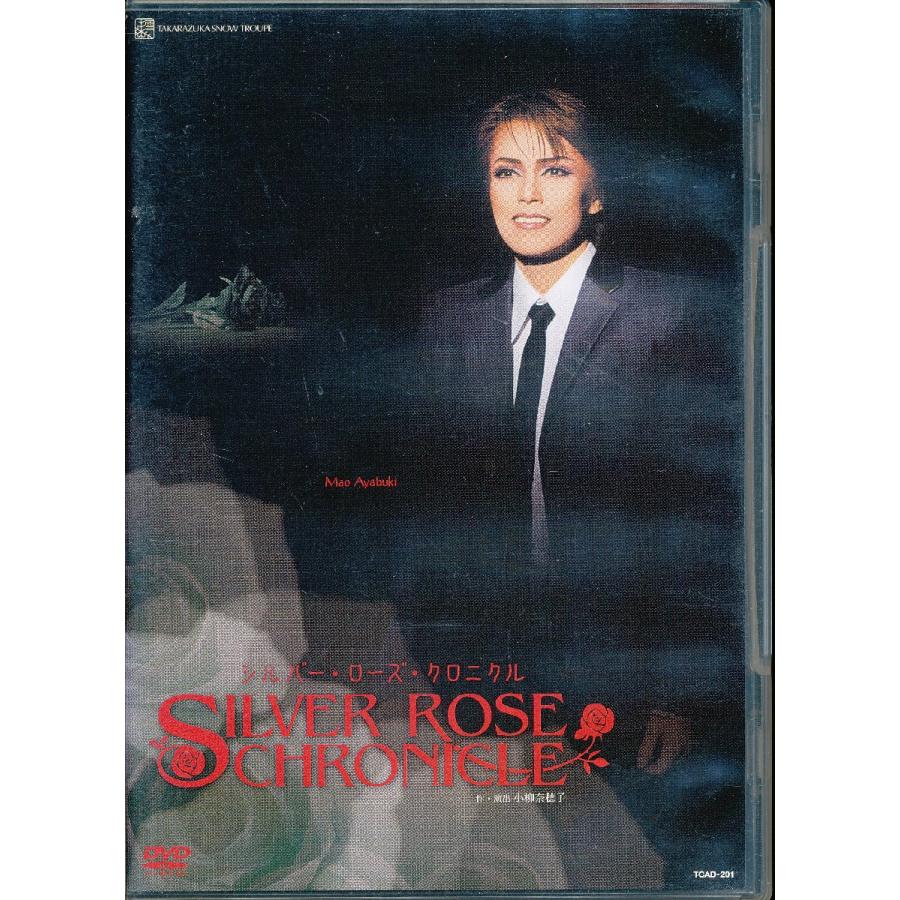 宝塚歌劇雪組　シルバー・ローズ・クロニクル 宝塚歌劇雪組 シルバー・ローズ・クロニクル Amazon.co.jp: シルバー