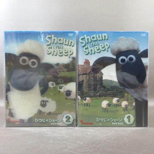 ☆KA638○第1シリーズ「ひつじのショーン DVD-BOX 1＋2」全2巻セット