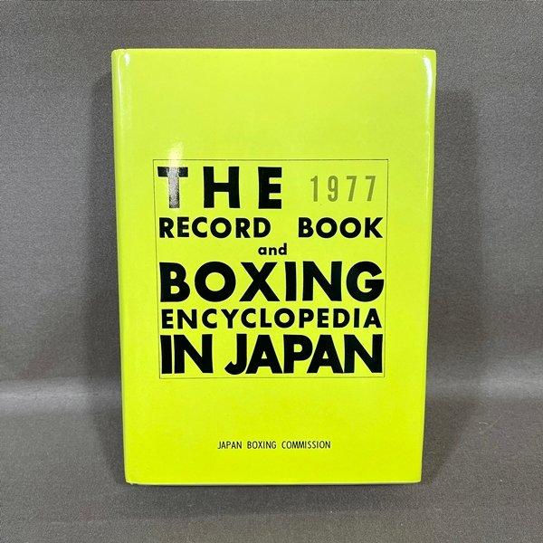1977 日本ボクシング年鑑 ZB742○初版【 '77 日本ボクシング年鑑