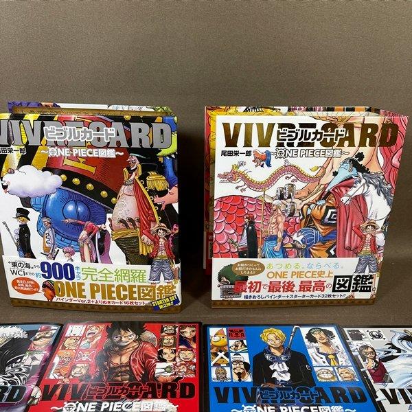 XB120○【 ワンピース ONEPIECE図鑑 ビブルカード & バインダー