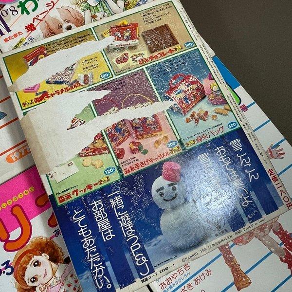 3F373○【 サンリオ リリカ 創刊号〜最終29号 全29冊セット 】手塚治虫