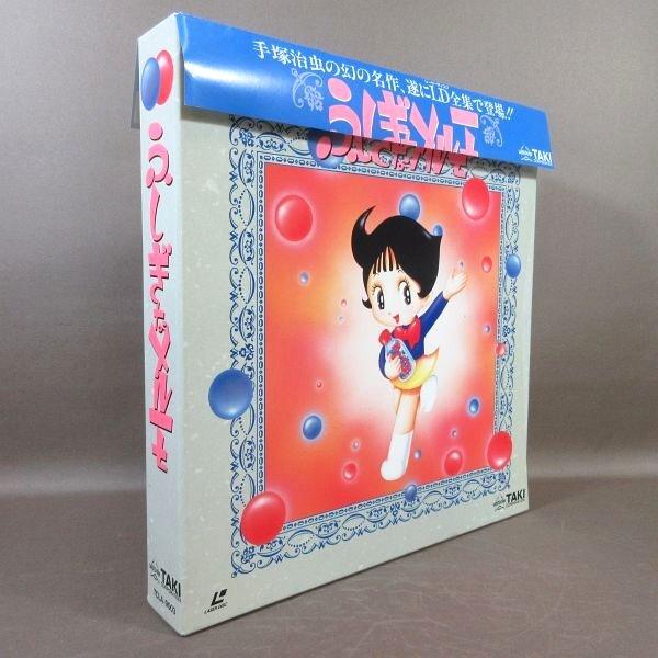 E503○原案・構成：手塚治虫「ふしぎなメルモ 完全予約限定生産」LD