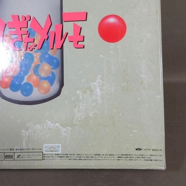 D311○原案・構成：手塚治虫「ふしぎなメルモ 完全予約限定生産」LD