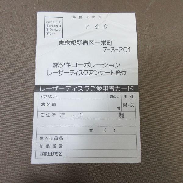 D311○原案・構成：手塚治虫「ふしぎなメルモ 完全予約限定生産」LD