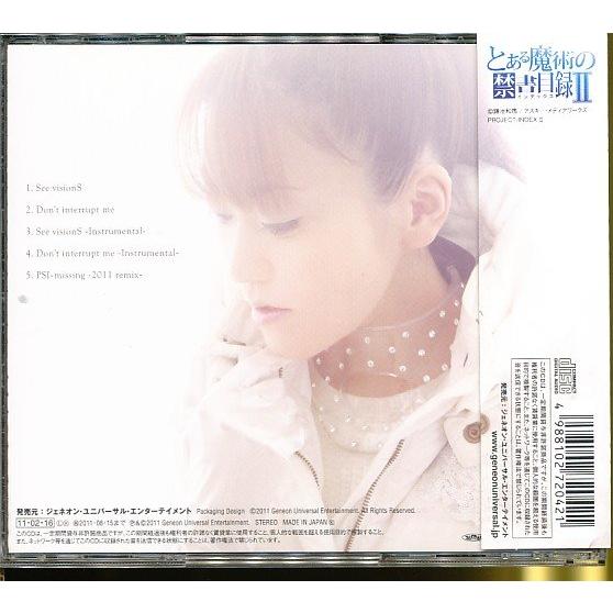 JA902○川田まみ「See visionS 〈通常盤〉 TVアニメ「とある魔術の禁書