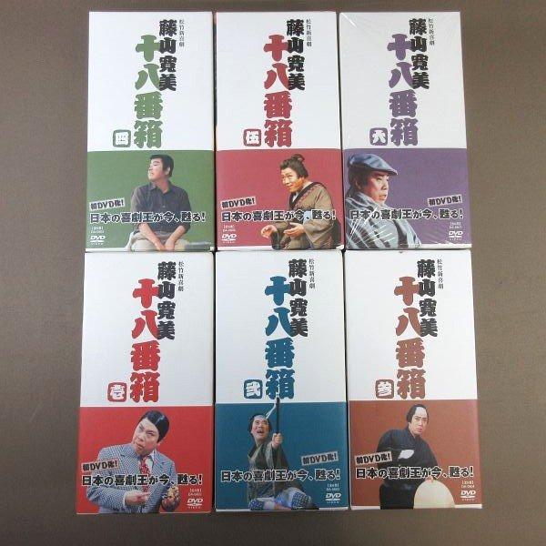 E254○「松竹新喜劇 藤山寛美 DVD-BOX 十八番箱 壱〜六」全6巻セット