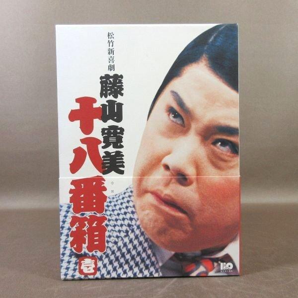 E254○「松竹新喜劇 藤山寛美 DVD-BOX 十八番箱 壱〜六」全6巻セット