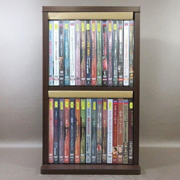 D319●ユニバーサルミュージック「DVDオペラ全集III(3)」47枚組 専用木製棚付き (ディスク未開封多数) | 