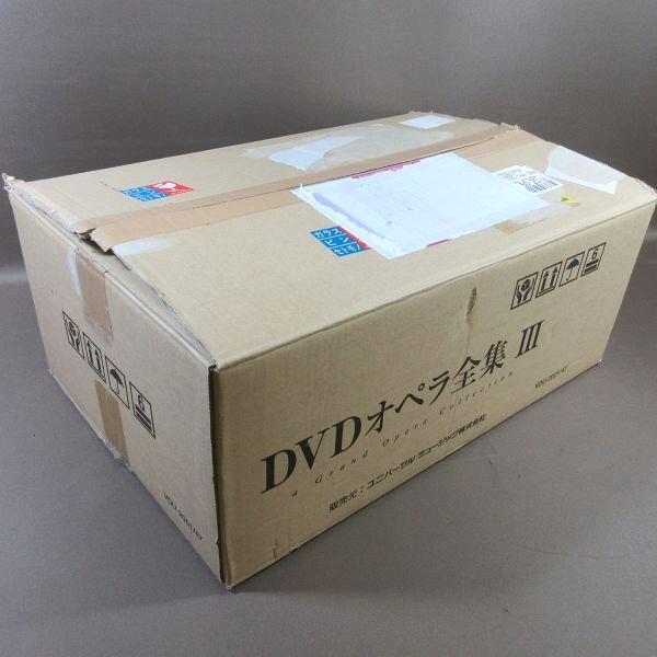 D319●ユニバーサルミュージック「DVDオペラ全集III(3)」47枚組 専用木製棚付き (ディスク未開封多数) |  | 01