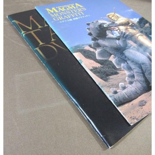 KA686○原作：手塚治虫「マグマ大使 デジタルリマスター Blu-ray BOX