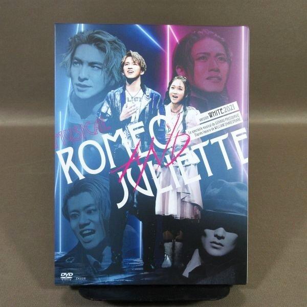 ミュージカル ロミオ＆ジュリエット 新品DVD 甲斐翔真 天翔愛