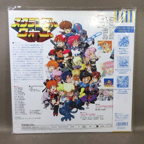 スクランブルウォーズ 突っ走れ！ゲノムトロフィーラリー VHS スクランブルウォーズ 突っ走れ！ゲノムトロフィーラリー VHS