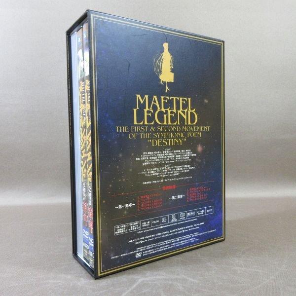 メーテルレジェンド スペシャルDVD-BOX KA689○原作：松本零士「メーテルレジェンド スペシャルDVD-BOX