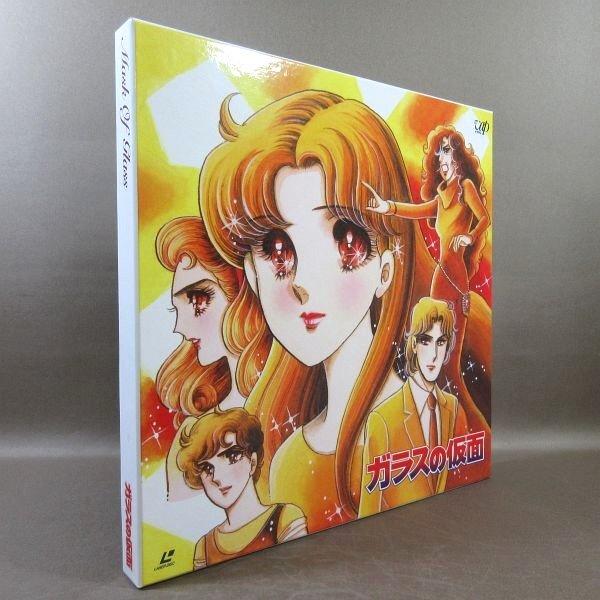 VA379○原作：美内すずえ「ガラスの仮面」LD-BOX(レーザーディスク