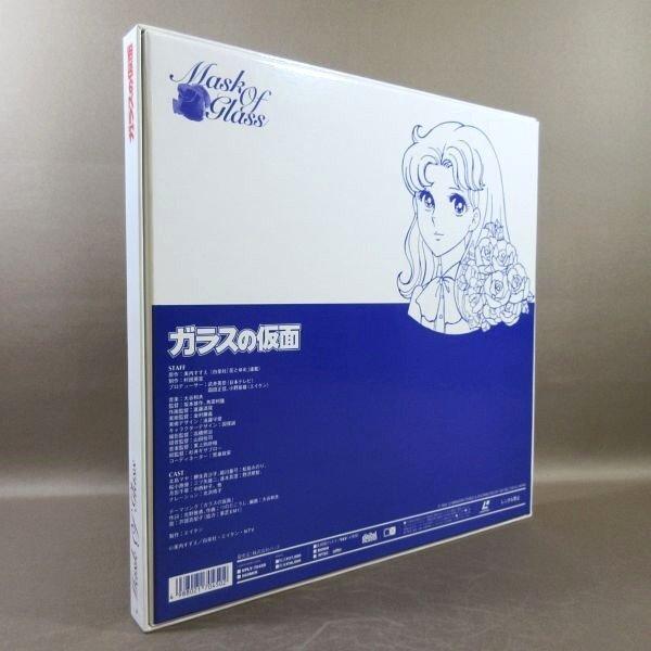 VA379○原作：美内すずえ「ガラスの仮面」LD-BOX(レーザーディスク