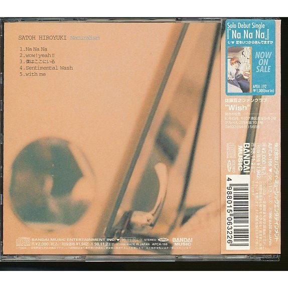 JA934○佐藤寛之「ナチュラリズム」帯付きCD /光GENJI : ざうるす