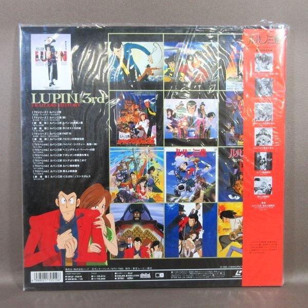 ルパン三世予告編コレクション71~95レーザーディスク ルパン三世予告編コレクション71~95レーザーディスク - メルカリ