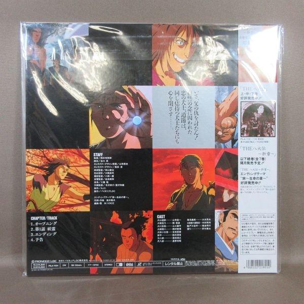 【レーザーディスク】新八犬伝 VA400○PILA-1194 /監督：岡本有樹郎「THE 八犬伝 新章 第1話」LD