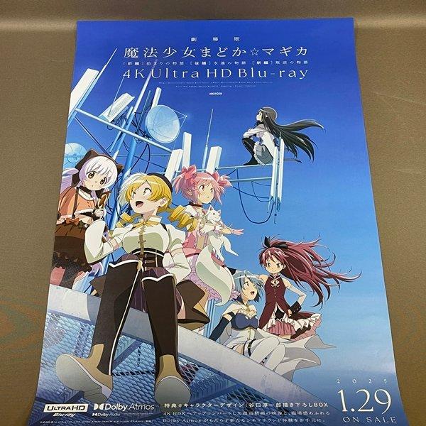 3F402○【 劇場版 魔法少女まどか☆マギカ 抱き枕カバー&ポスター