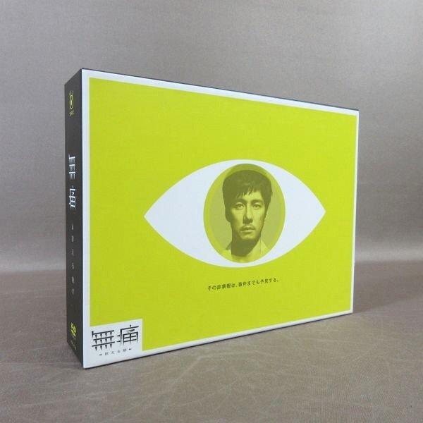○KA719○西島秀俊 伊藤英明 伊藤淳史「無痛 診える眼 DVD-BOX