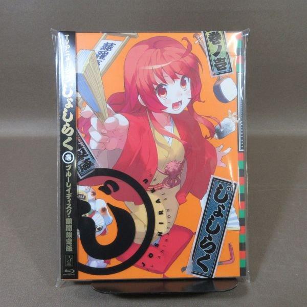 KA735○「じょしらく 期間限定版」Blu-ray全6巻セット : ざうるす