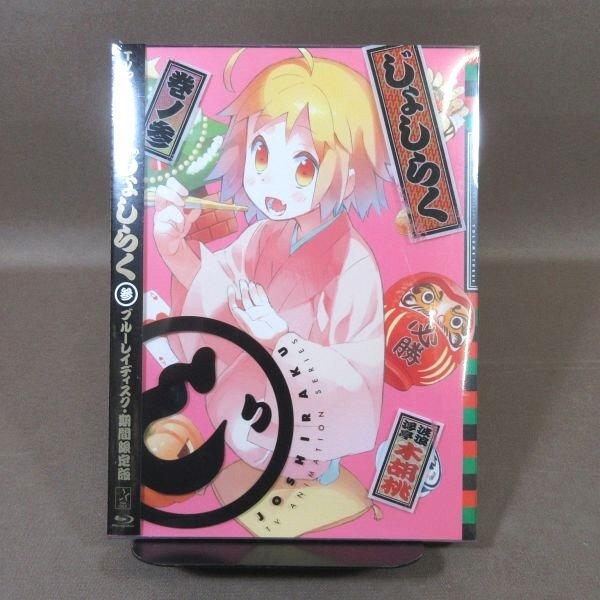 KA735○「じょしらく 期間限定版」Blu-ray全6巻セット : ざうるす