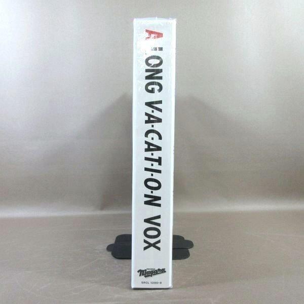 E254○大滝詠一(ナイアガラ)「A LONG VACATION VOX 完全生産限定盤