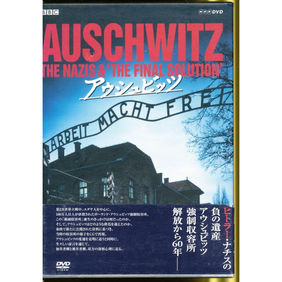 KA742○NSDX-9636 NHK/BBC「アウシュビッツ THE NAZIS＆'THE FINAL