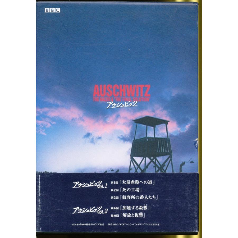 [DVD2枚組] BBC アウシュビッツ DVD-BOX (NHK) KA742○NSDX-9636 NHK/BBC「アウシュビッツ THE NAZIS＆'THE FINAL