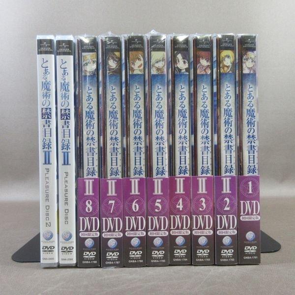 KA757○「とある魔術の禁書目録II(2) 1〜8 初回限定版」DVD全8巻セット 