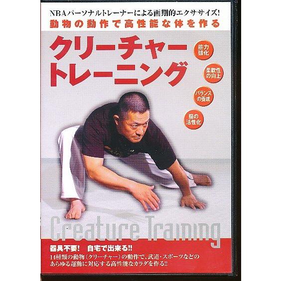 KA770○KUB-1D BABジャパン 田中昌彦 動物の動作で高性能な体を作る