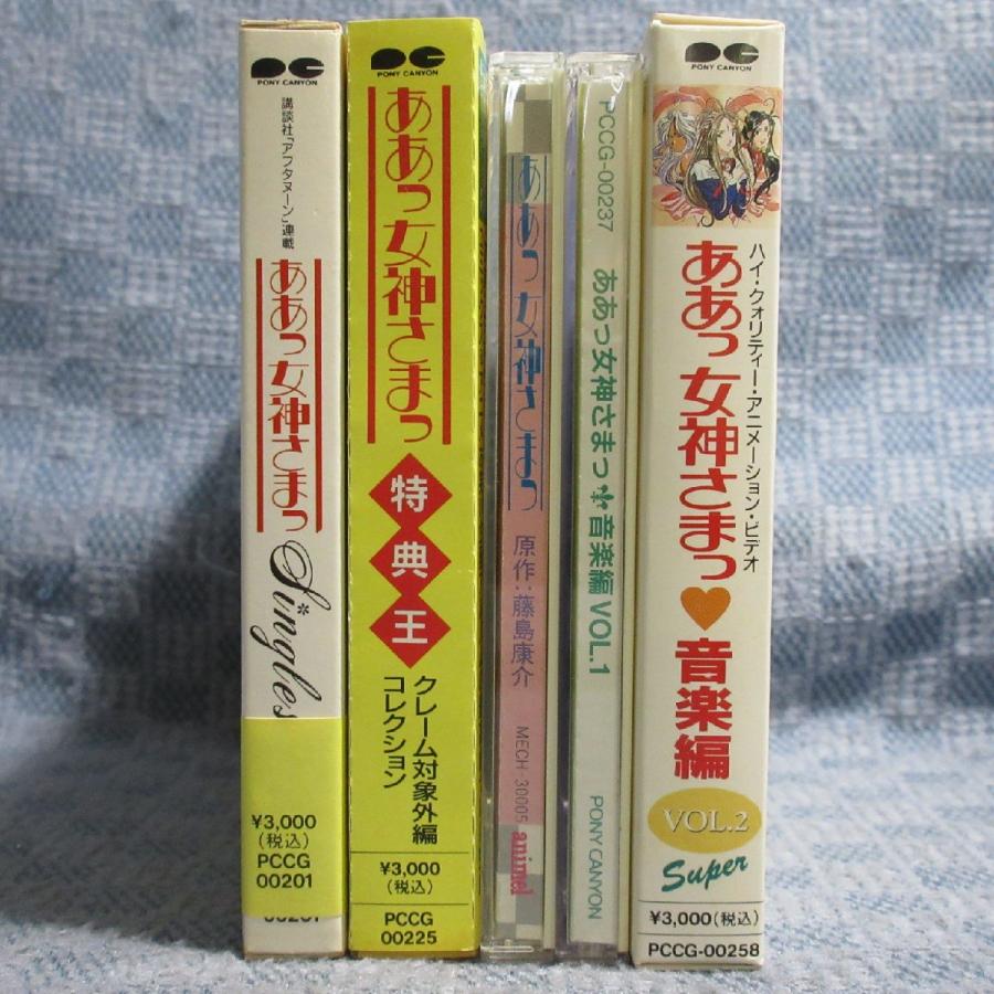 JA954○処分品 /「ああっ 女神さまっ」音楽編・Singles 等 CD5点