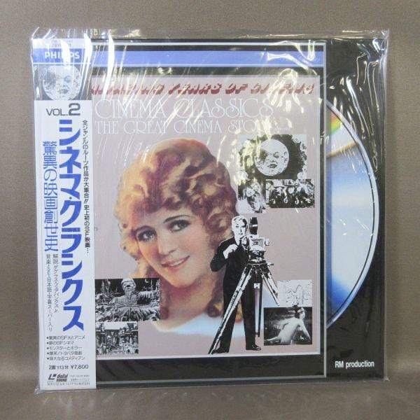 VA413● 「シネマクラシクス 驚異の映画創世史 VOL.2」 LD (レーザーディスク)