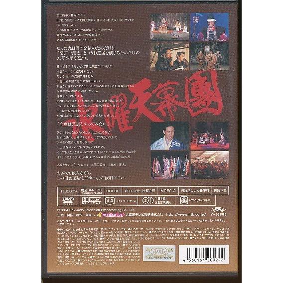 KA790○HTB-0009 大泉洋/水曜どうでしょう「水曜天幕團 蟹頭十郎太