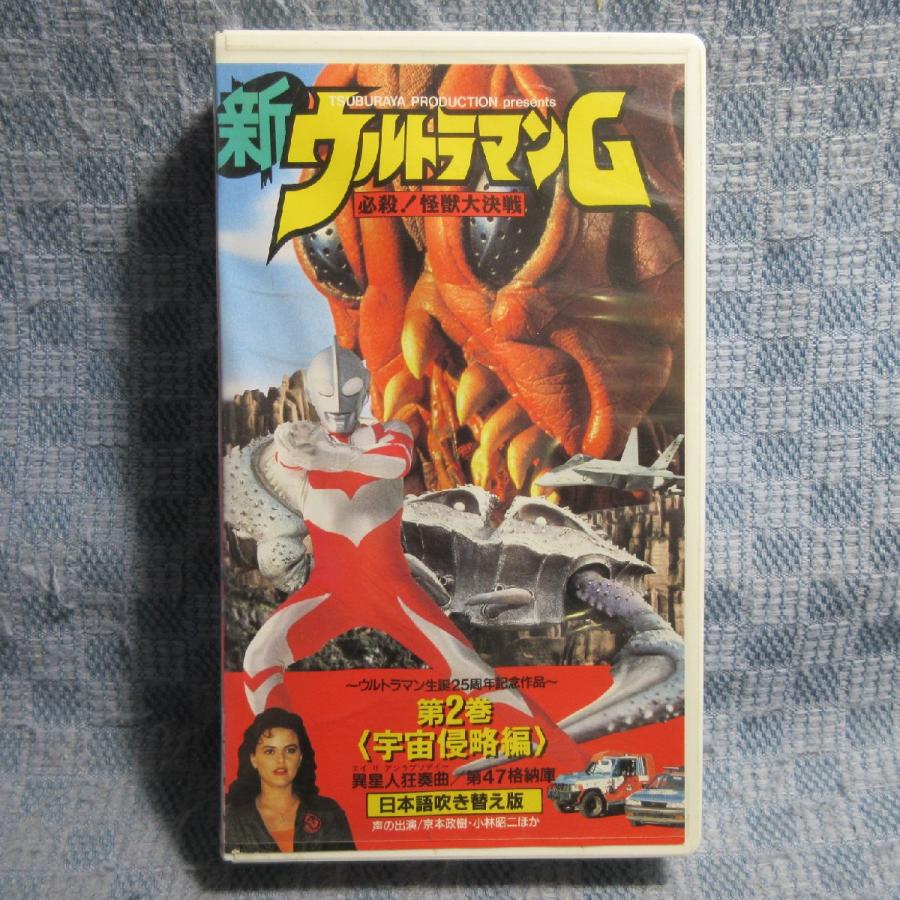 ウルトラマンビデオ Amazon.co.jp: ウルトラビッグファイト(7)～ウルトラマ [VHS] : 特撮