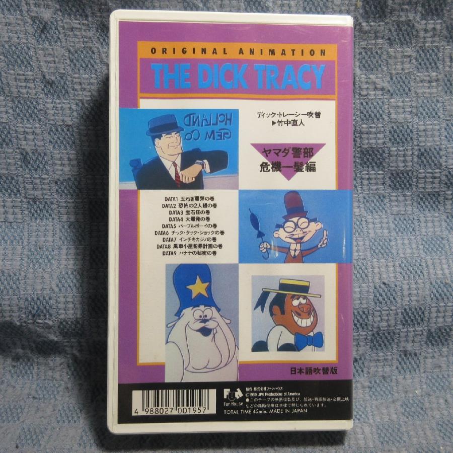 MA016○FHVF-1024「THE DICK TRACY(ディック・トレーシー)〜オリジナル