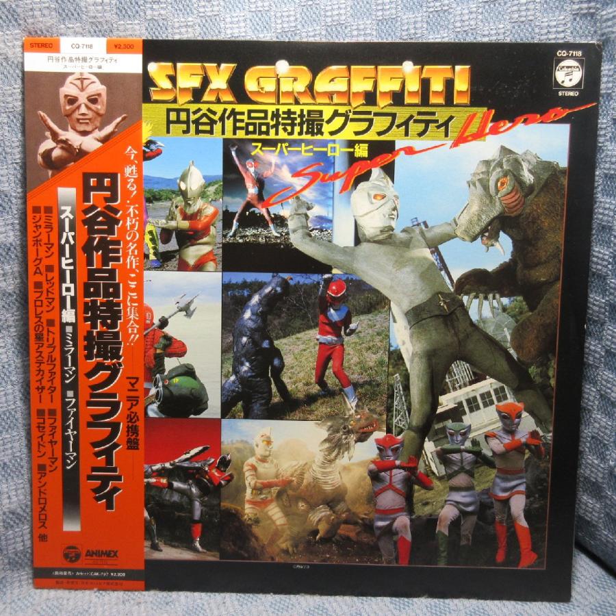 VA423○CQ-7118 円谷作品特撮グラフィティ「スーパーヒーロー編/ミラー