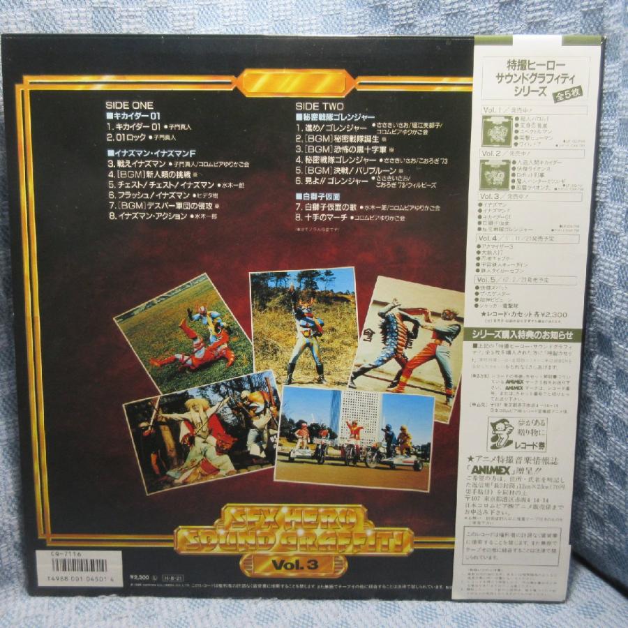 VA423○CQ-7118 円谷作品特撮グラフィティ「スーパーヒーロー編/ミラー