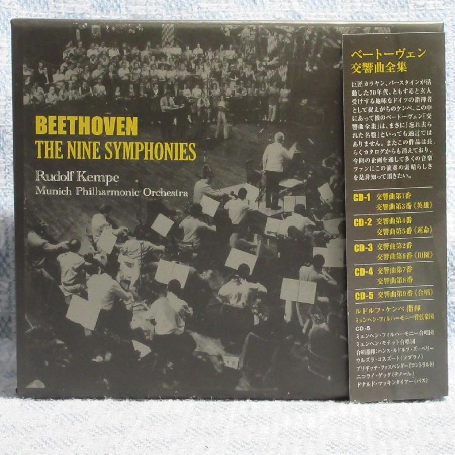 未開封（ESOTERIC 5 SACD）ケンペ／ベートーヴェン：交響曲全集 ESOTERIC SACD】ケンペ ベートーヴェン 交響曲全集(5枚組