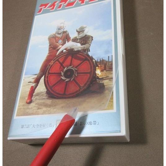 D326○「アイアンキング 1〜13」VHSビデオ全13巻セット : ざうるす