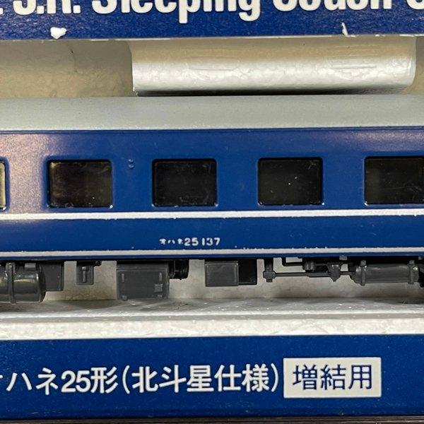 ZC174○【 TOMIX 2562 JR客車 オハネ25形 北斗星仕様 増結用 】鉄道