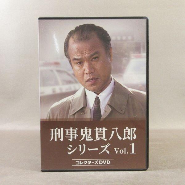 KA832○大地康雄 左時枝「刑事 鬼貫八郎シリーズ Vol.1〜3