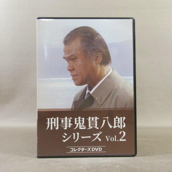 KA832○大地康雄 左時枝「刑事 鬼貫八郎シリーズ Vol.1〜3