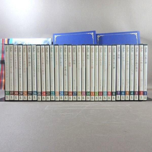 ディアゴスティーニバレエDVD1から30 ディアゴスティーニバレエDVD1から30 ディアゴスティーニバレエDVD1