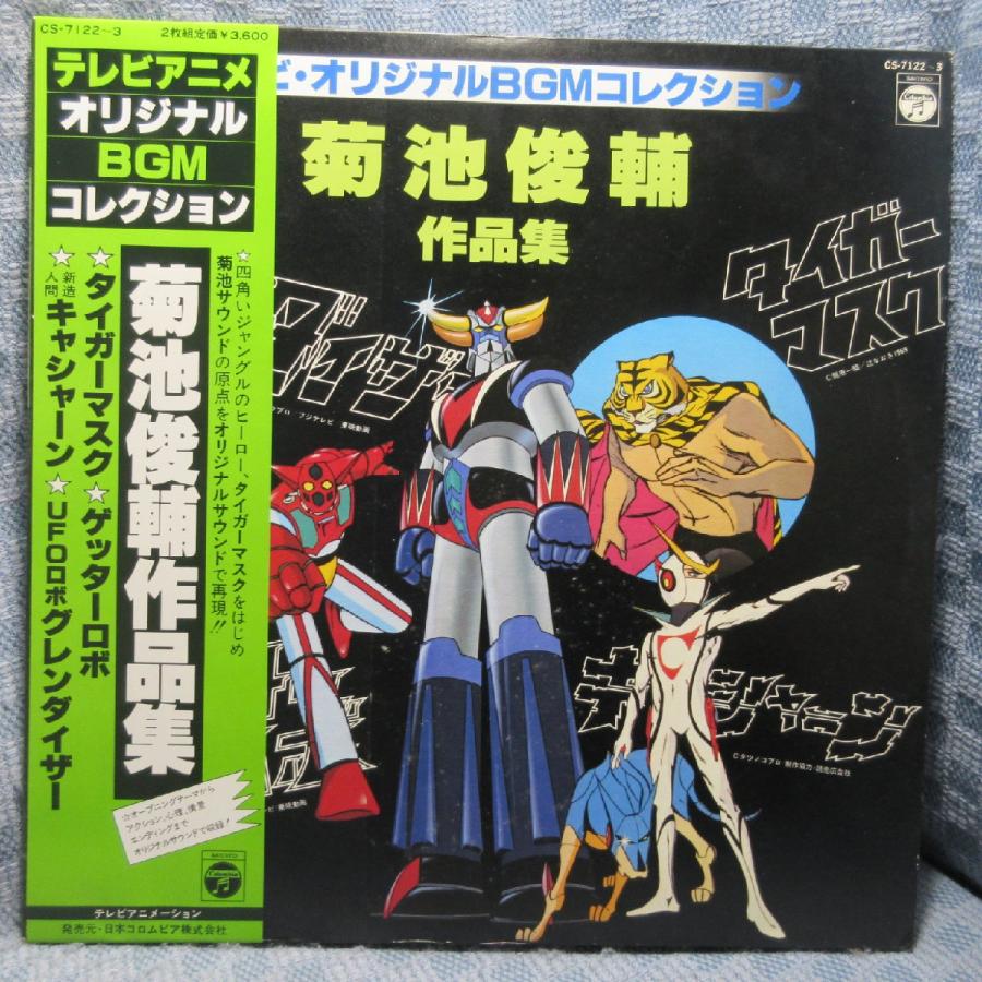 タイムトリップCD 菊池俊輔作品集 楽天市場】菊地俊輔作品集の通販