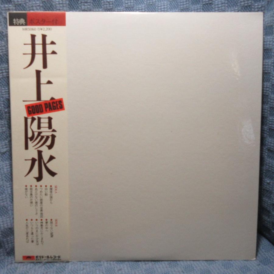 VA449○MR5060 井上陽水「GOOD PAGES」LPレコード(アナログ盤