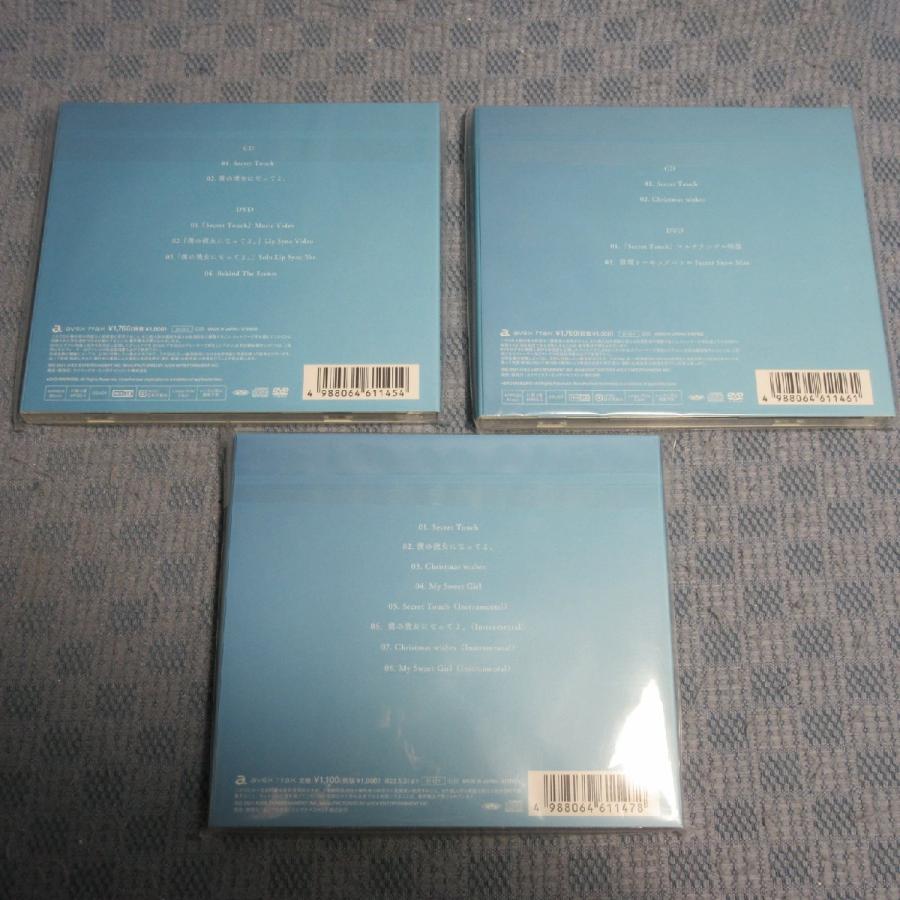 F375○Snow Man「Secret Touch」初回盤A・初回盤B・通常盤 未開封新品3
