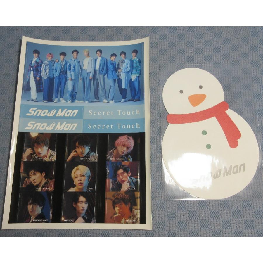 F375○Snow Man「Secret Touch」初回盤A・初回盤B・通常盤 未開封新品3